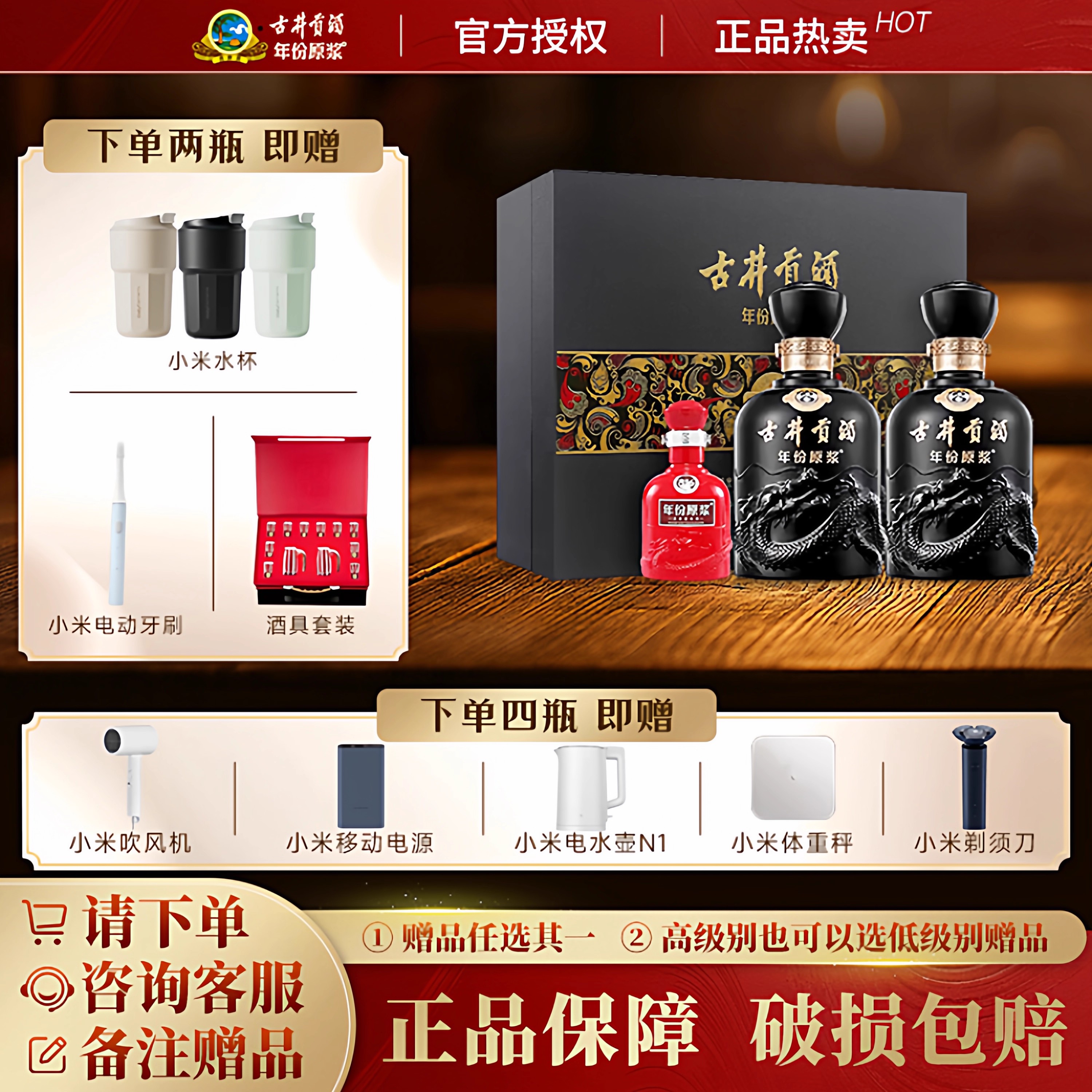 古井贡酒年份原浆50度古8礼盒