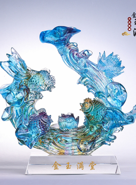 琉璃金玉满堂鱼摆件礼品
