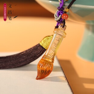 琉璃文昌塔吊坠金榜题名文昌笔车挂学生上班族饰品挂件手工礼品