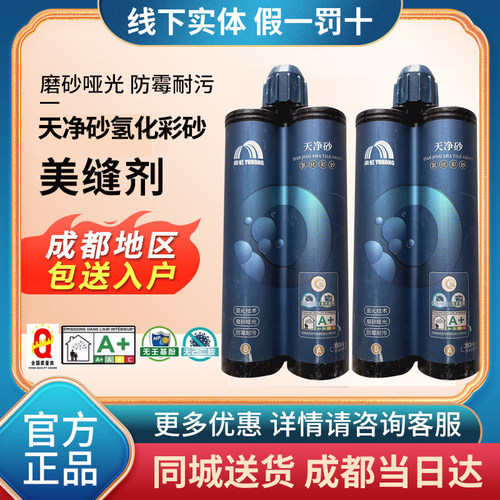 雨虹防水填缝剂地砖瓷砖专用
