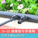果树滴灌管旁通开关pe管毛管滴灌带接头喷灌带软带pvc管硬管配件