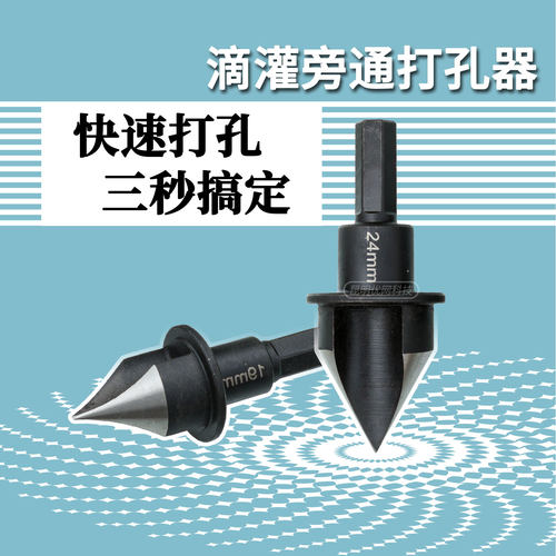 双刃刀口定位精准钻孔不跑偏
