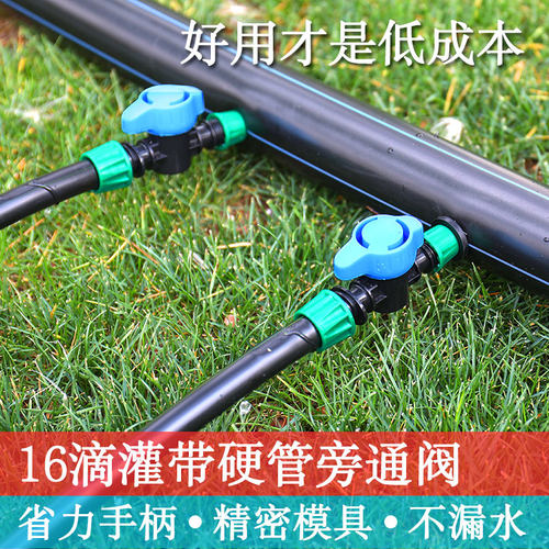 滴灌带旁通阀精密模具不漏水