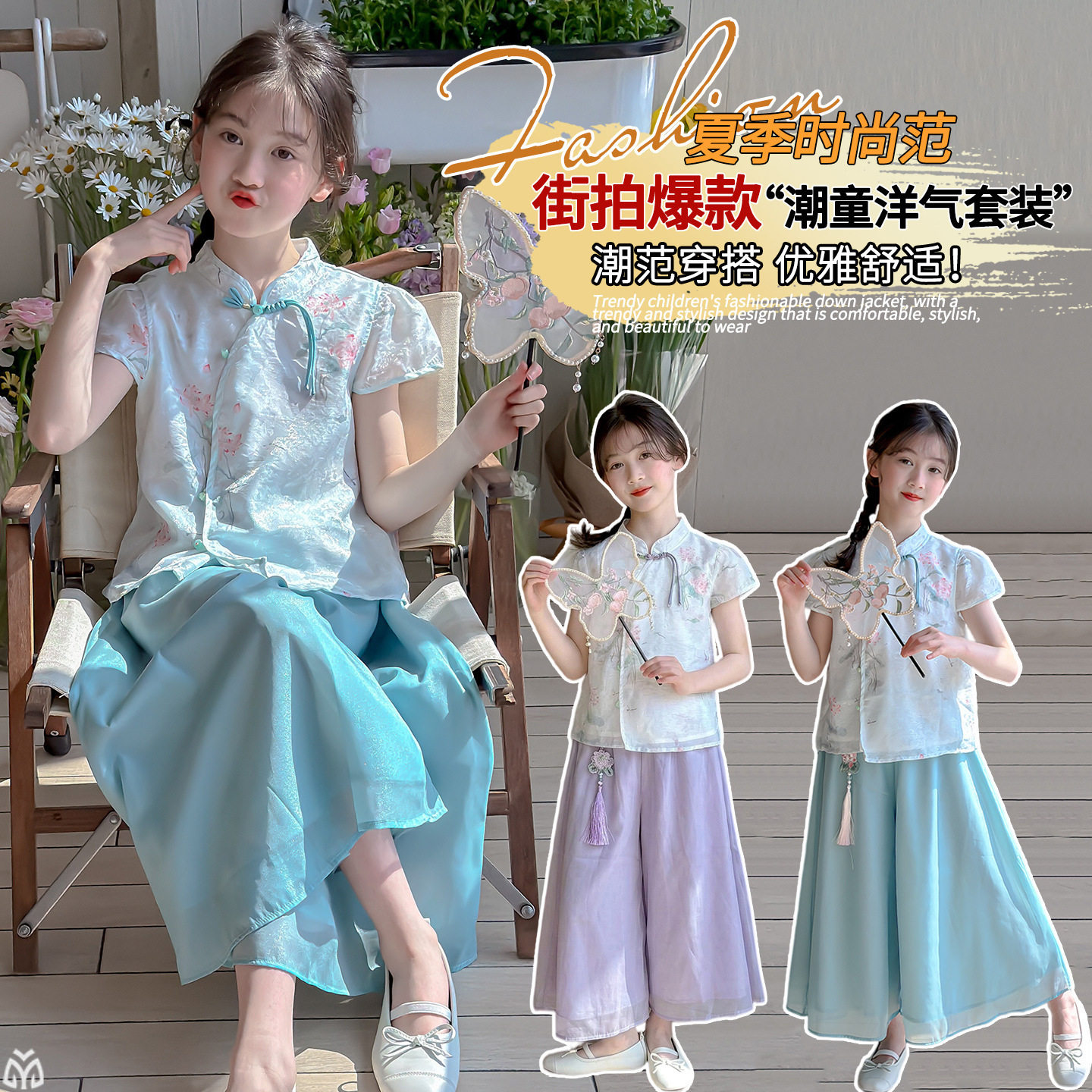 女童夏季国风汉服旗袍两件套