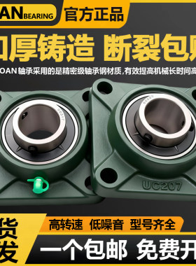 外球面带座轴承方形固定座UCF204 F205 F206 F207 F208 F209 F210