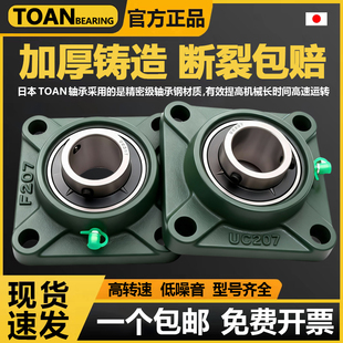 F205 F209 F206 F208 F210 F207 外球面带座轴承方形固定座UCF204