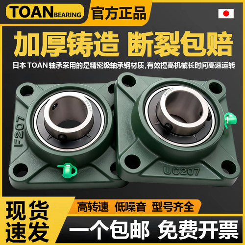 外球面带座轴承方形固定座UCF204 F205 F206 F207 F208 F209 F210