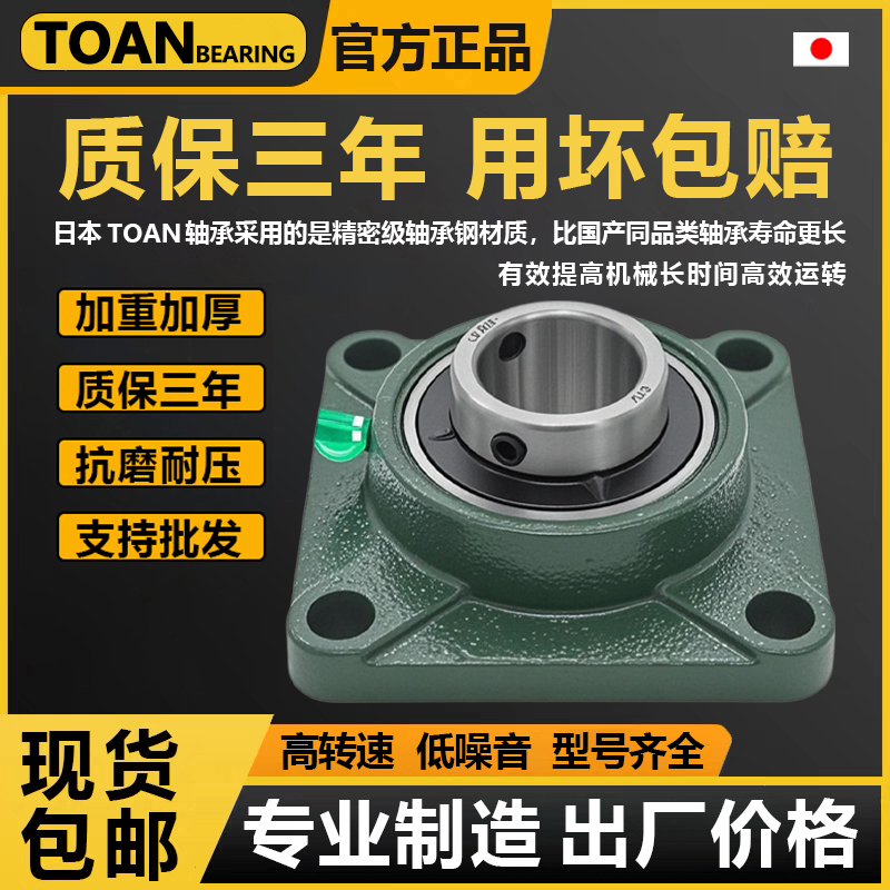 外球面带座轴承方形固定座UCF204 F205 F206 F207 F208 F209 F210