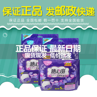+7佳期安睡裤随心穿卫生巾M-XL码卫生裤夜用加量装透薄裤型姨妈巾