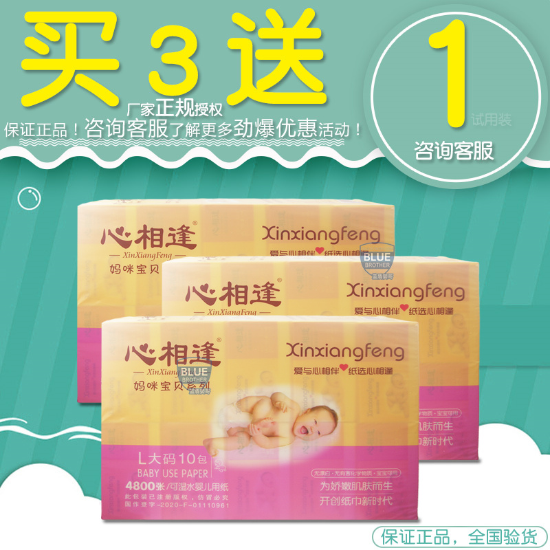 心相逢原生木桨10包面巾纸软抽纸