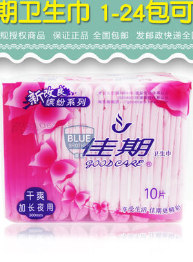佳期干爽网面纤巧300mm卫生巾