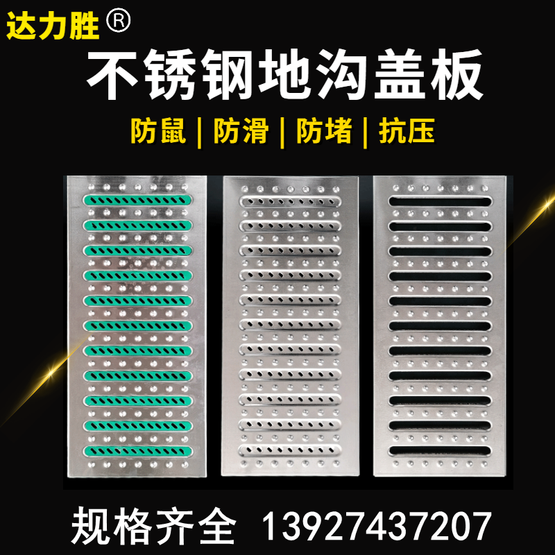 不锈钢地沟盖板304厨房排水井盖下水道格栅明沟泳池雨水篦子201,基础建材,井盖,淘宝优惠券,粉丝福利购,淘宝优惠卷