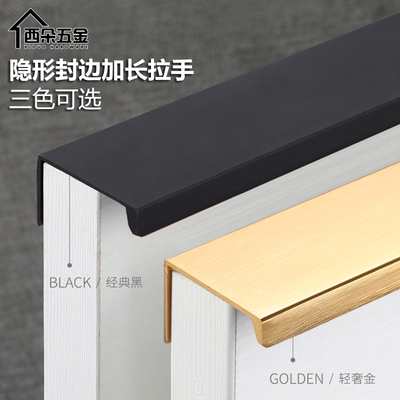 顺丰包邮隐形拉手柜门拉手