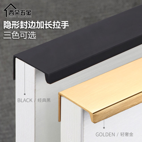 顺丰包邮隐形拉手柜门拉手