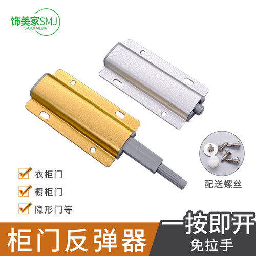 衣橱柜按压式免拉手磁吸反弹器抽屉隐形门开关回弹门板自弹器门吸