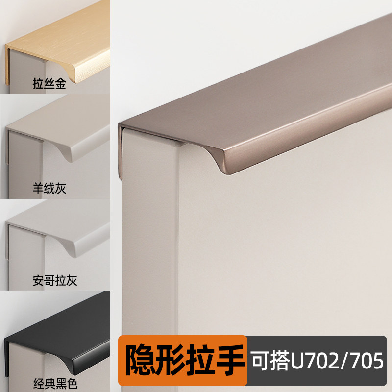 铝合金加长隐形拉手简约现代轻奢衣柜门把手香槟色羊绒灰拉手暗装