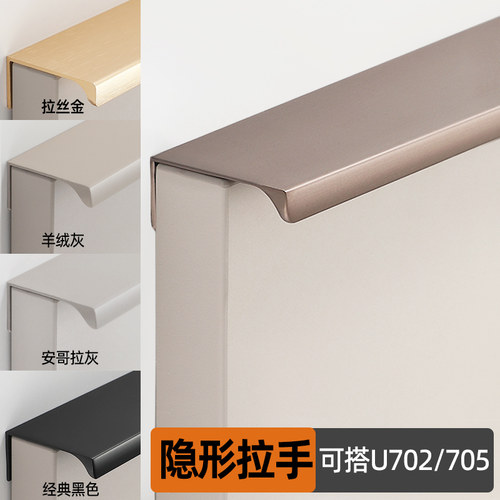 铝合金加长隐形拉手简约现代轻奢衣柜门把手香槟色羊绒灰拉手暗装