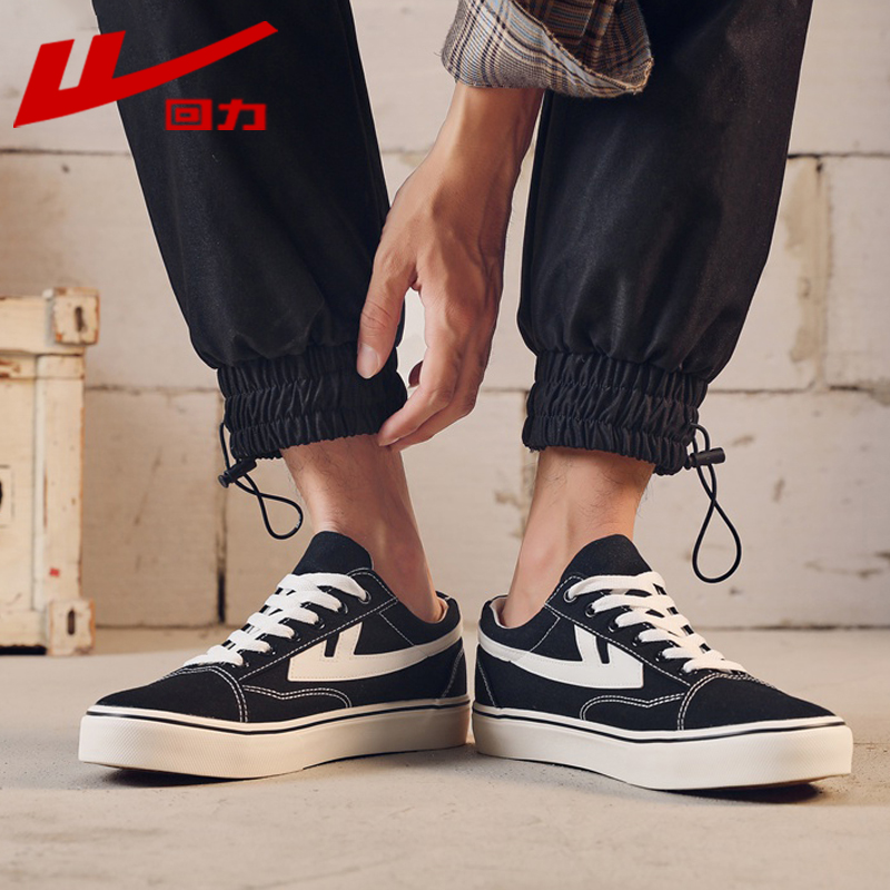 回力透气帆布复古低帮板鞋小白鞋