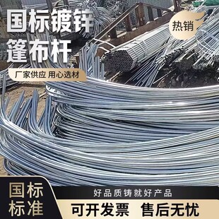 货车棚杆6米8篷布撑杆半挂车9米6棚杆雨蓬篷布杆大小货车圆管