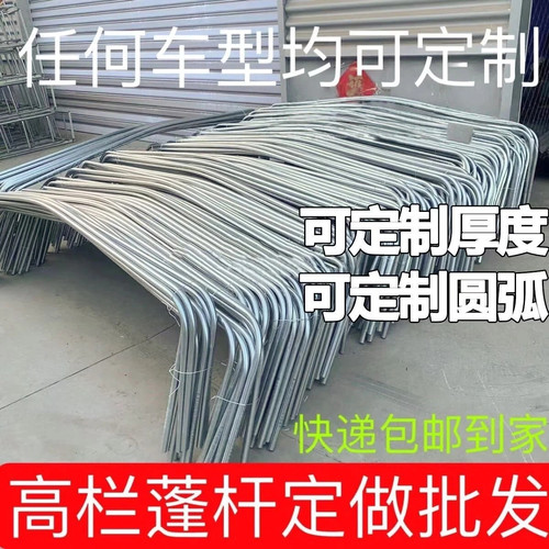 高栏货车棚杆圆管小货车棚杆缩口棚杆加高杆半挂车蓬杆大货车蓬杆