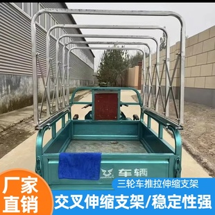三轮车推拉伸缩雨棚货车推拉车棚全封闭雨棚方管棚杆小货车油布棚