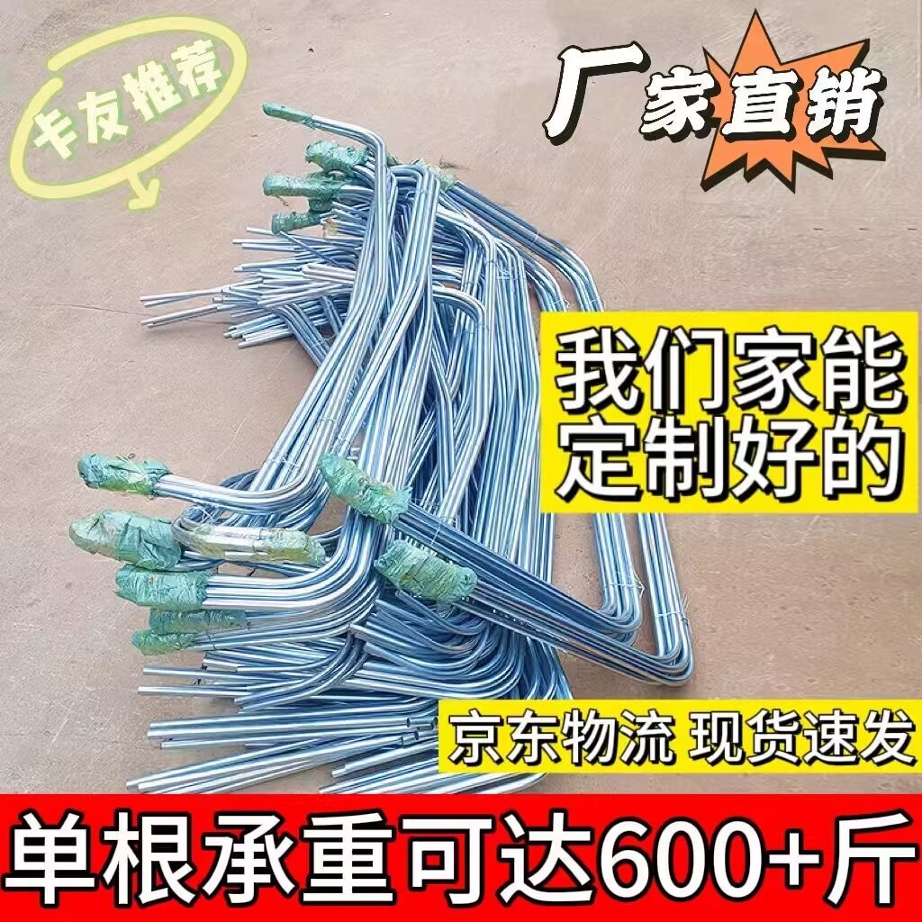 高栏货车棚杆篷布杆6米8篷布撑杆小货车加高杆9米6棚杆蓬杆防锈