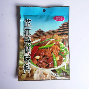 芷江鸭调料5包 湖南湘西怀化特产炒血鸭调味料血耙鸭佐料