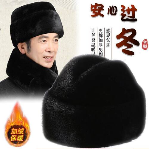 中老年男爷爷冬季棉帽男士地主帽加厚仿水貂毛总统帽秋冬保暖帽子