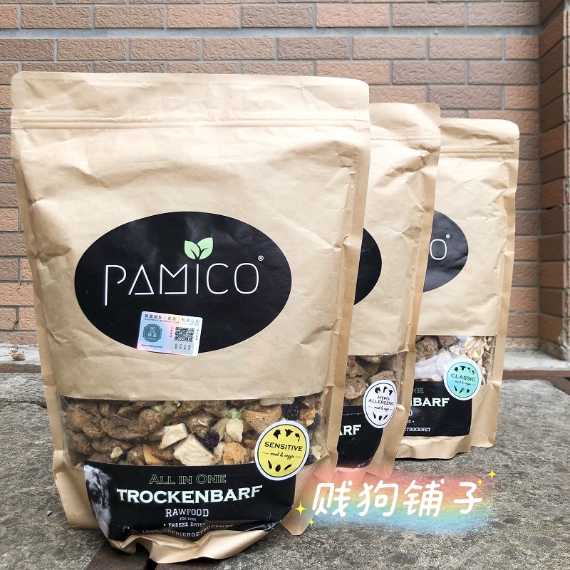 德国pamico冻干狗粮帕米科barf原切生骨肉冻干犬主粮500g
