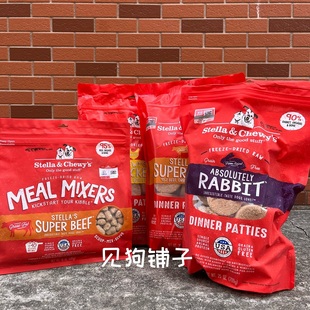 Stella Chewy's赛恩斯SC冻干狗粮生肉全犬伴侣主粮709g大肉饼肉粒