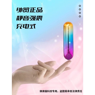 小巧便携静音强震十档震动眼脸部按摩仪防水高频彩虹渐变外贸正品