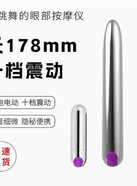 长款眼部颈椎按摩仪棒充电动振动笔女性迷你震动金属防水经络穴位