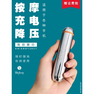 设计 BIGBOY眼脸部振动合金按摩仪圆柱震动充电宝小巧便携创意时尚