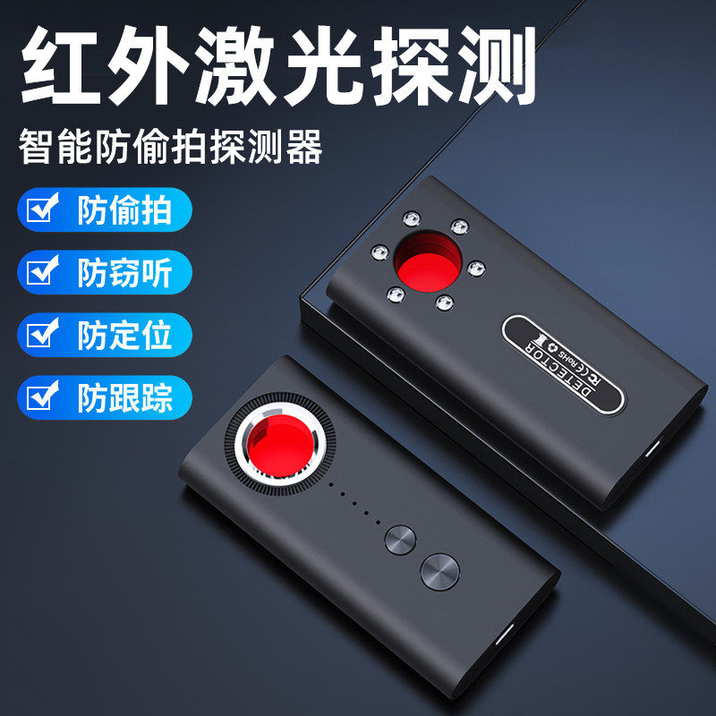 T1无线信号探测器酒店防偷拍检查仪器摄像头查找GPS定位跟踪检测