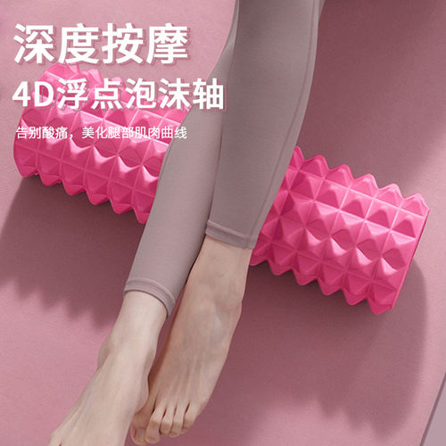 EVA泡沫轴瑜伽柱月牙款空心狼牙棒健身瑜伽泡沫滚轴瑜伽按摩棒