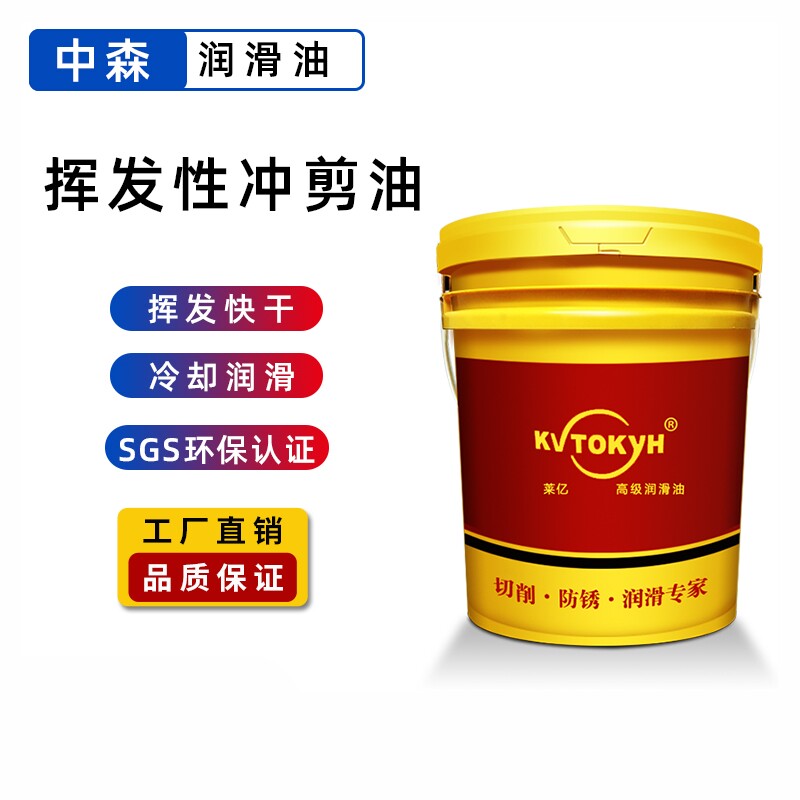 莱亿快干挥发性冲压油高速冲剪环保防锈铝箔镀锌板铜片拉伸成型油