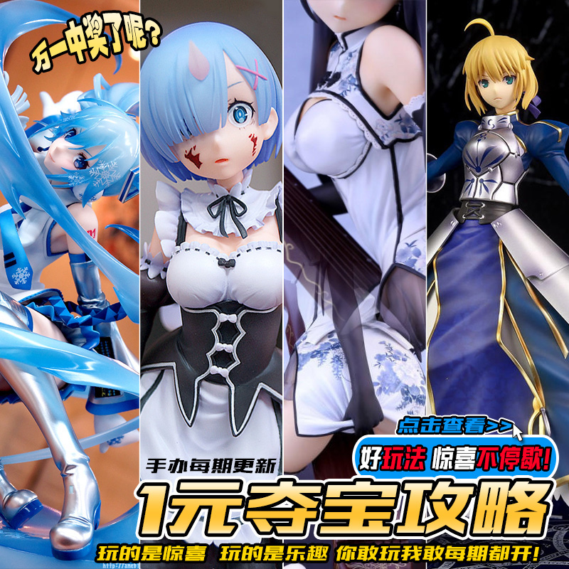 Figurine manga       en PVC serie FATE Sabre Save the Queen - Ref 2699198 Image 1