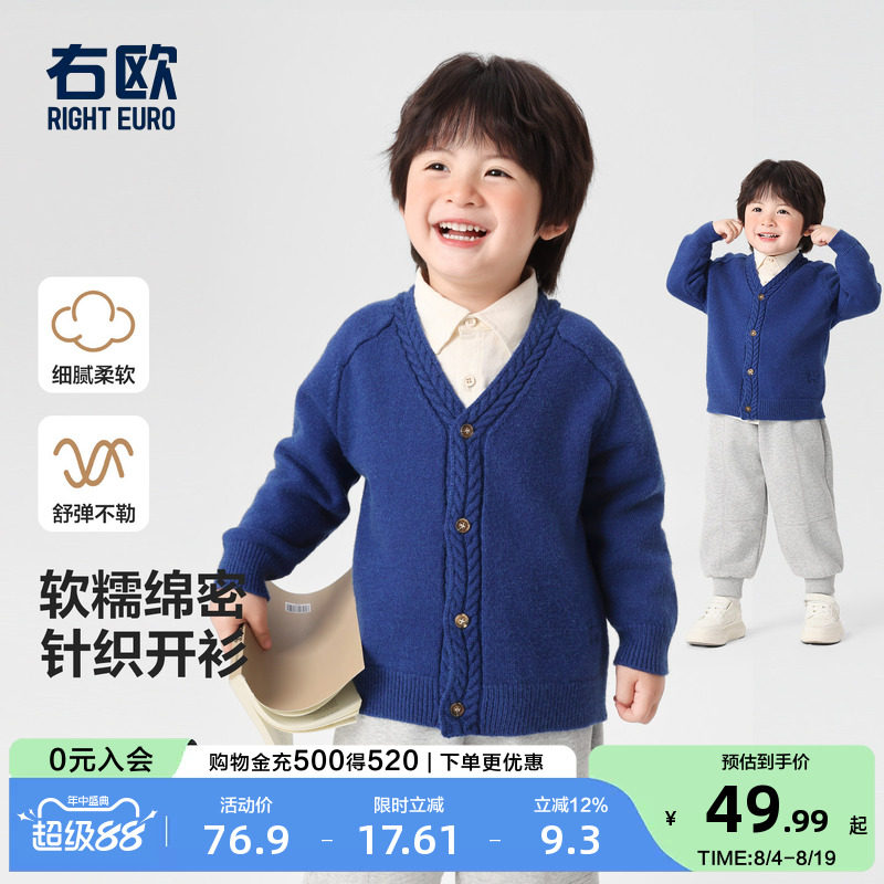 右欧男童女童毛衣外套学院风儿童针织开衫麻花洋气春秋季新款童装