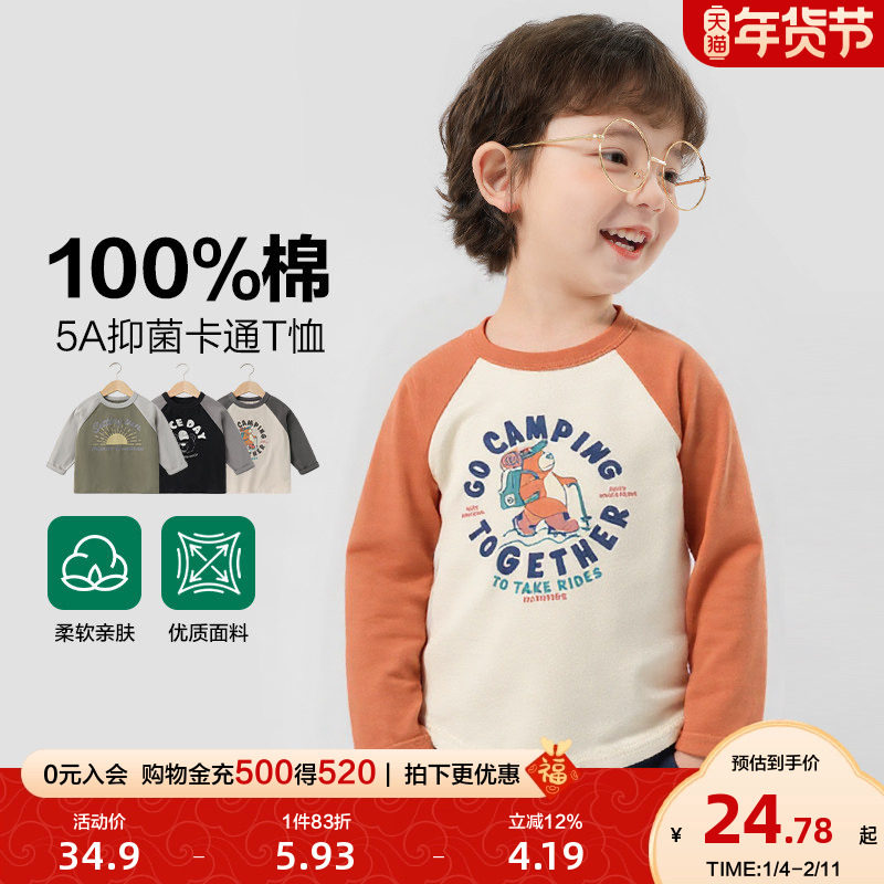 右欧男童纯棉长袖T恤春装春秋新款童装儿童宝宝打底衫上衣秋季,童装/婴儿装/亲子装,T恤,淘宝优惠券,粉丝福利购,淘宝优惠卷