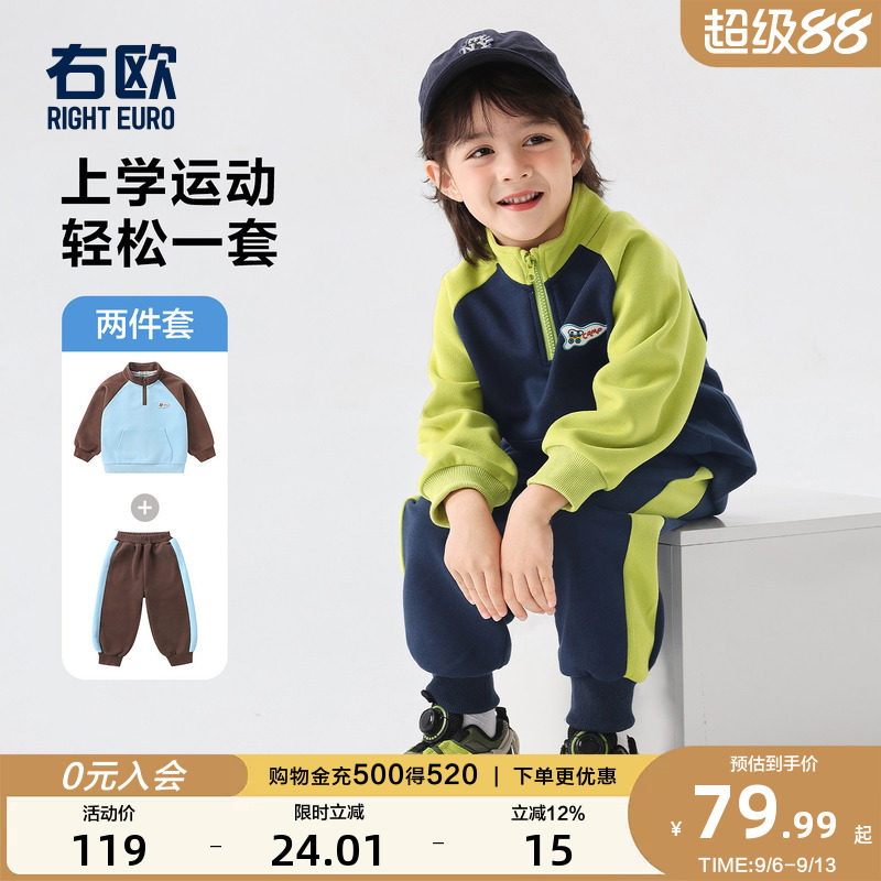 右欧男童运动套装春秋儿童外套裤子2026新款小宝宝秋装童装两件套