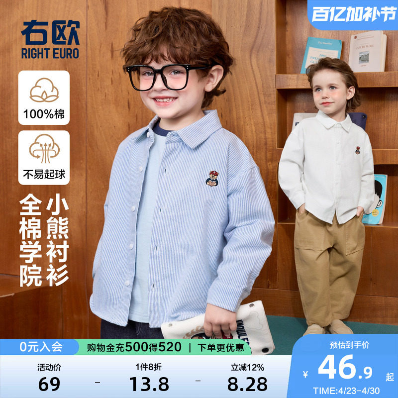 右欧男童女童衬衫小熊洋气儿童衬衣外套学院风春秋季新款时髦童装