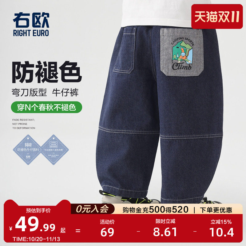 右欧男童女童牛仔长裤时髦百搭春秋季新款童装探险熊系列儿童裤子