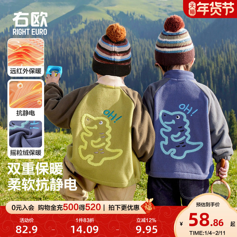 右欧男童女童摇粒绒外套恐龙撞色秋冬季新款童装儿童保暖上衣,童装/婴儿装/亲子装,普通外套,淘宝优惠券,粉丝福利购,淘宝优惠卷
