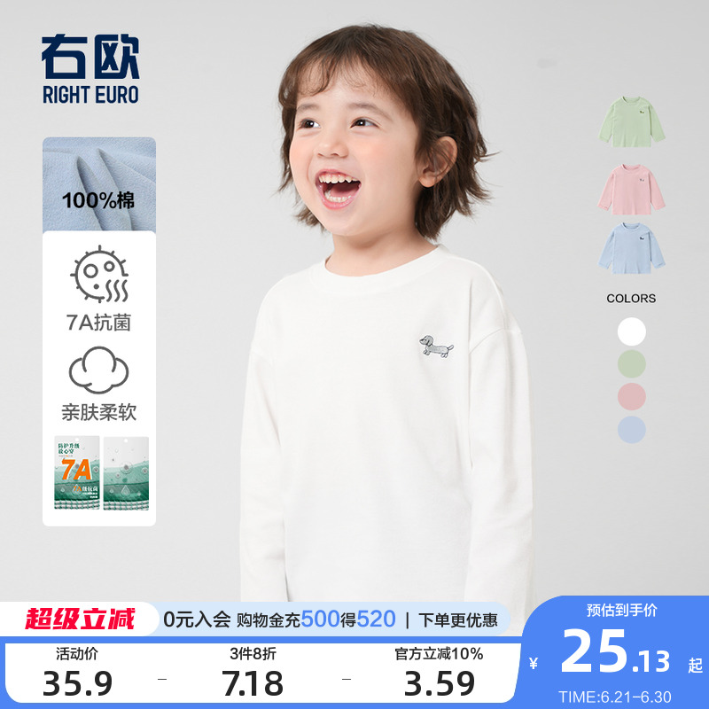 右欧男童纯棉长袖T恤春装2025新款童装儿童宝宝打底衫白色上衣