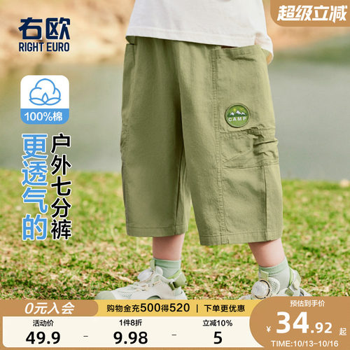 右欧男童七分裤山系纯棉轻薄透气夏季新品童装女童儿童纯色中长裤