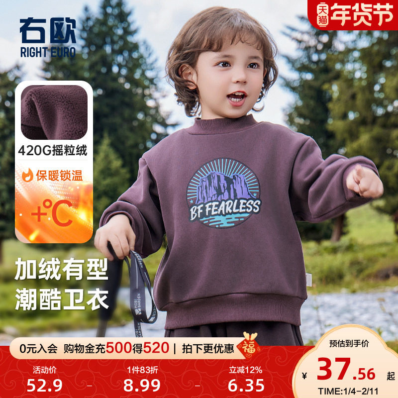 右欧加绒加厚卫衣男童女童冬装秋冬款童装儿童衣服宝宝保暖上衣,童装/婴儿装/亲子装,卫衣/绒衫,淘宝优惠券,粉丝福利购,淘宝优惠卷