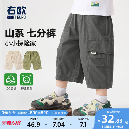 右欧男童女童纯棉七分工装裤