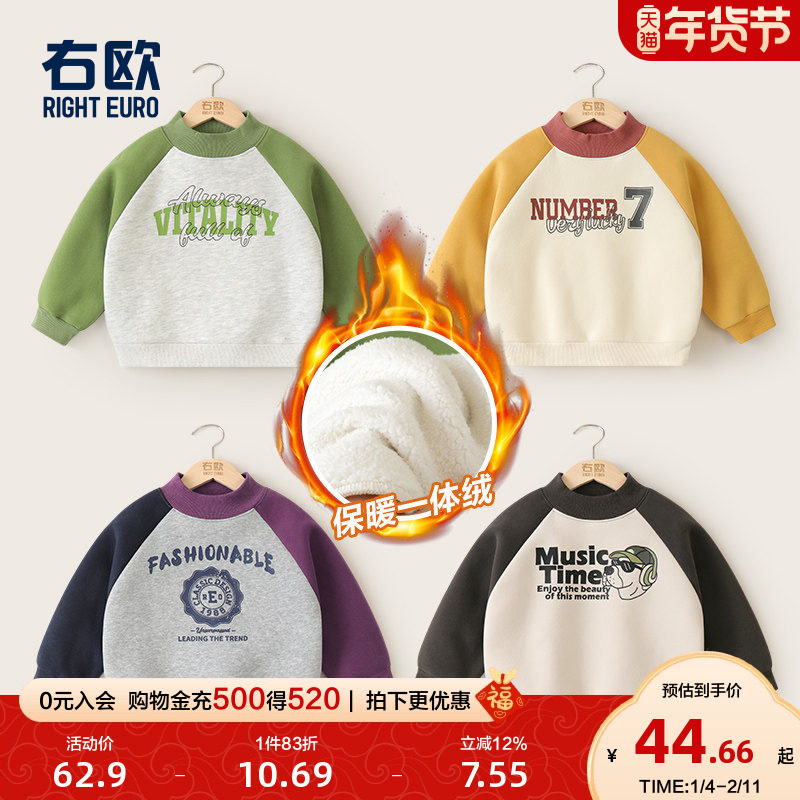 右欧男童女童卫衣加绒美式复古秋冬新款童装儿童宝宝加厚保暖上衣,童装/婴儿装/亲子装,卫衣/绒衫,淘宝优惠券,粉丝福利购,淘宝优惠卷