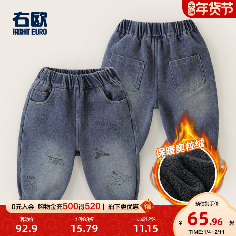右欧童装儿童加绒牛仔裤秋冬季新款洋气女童男童加厚保暖裤子,童装/婴儿装/亲子装,儿童牛仔裤,淘宝优惠券,粉丝福利购,淘宝优惠卷