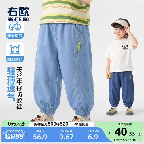 右欧儿童天丝牛仔裤薄款